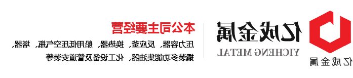 济宁市亿成金属结构有限公司
